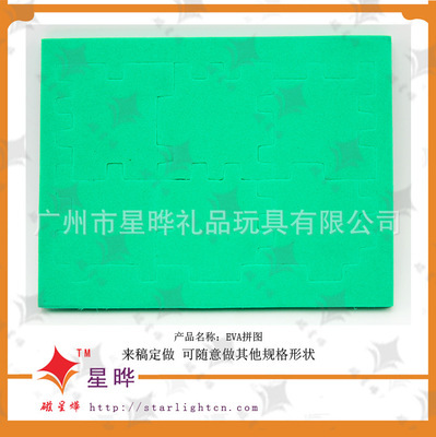 創意與童趣的完美結合 EVA拼接玩具打造玩樂新體驗