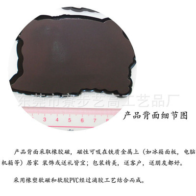 東莞市寮步藝高工藝品廠 軟膠PVC與滴膠冰箱貼的定制專家